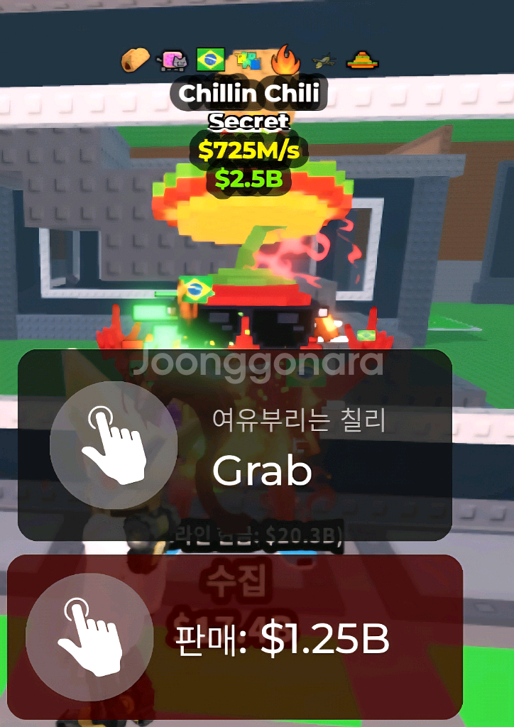 브레인로트 훔치기 7특성(폭발,무지개)725칠리--0