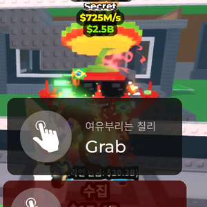 브레인로트 훔치기 7특성(폭발,무지개)725칠리