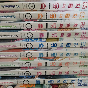 2.5차원의 유혹 1-12권