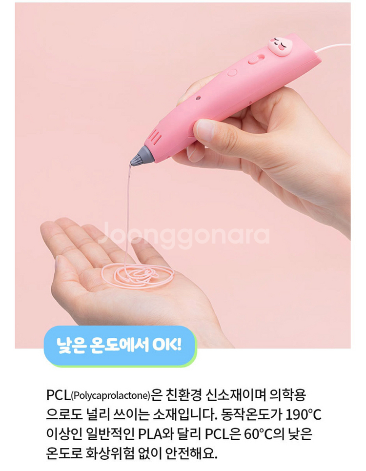 새상품 > 카카오프렌즈 저온 3D펜 무독성 PCL--2