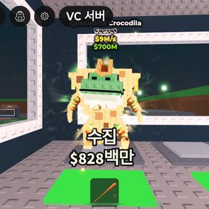 브레인롯으 훔치기 캐사디아 악어 판매