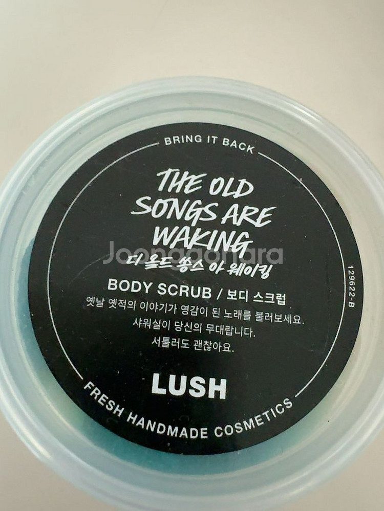 미개봉새상품 러쉬 바디스크럽 디올드쏭쓰아웨이킹--2