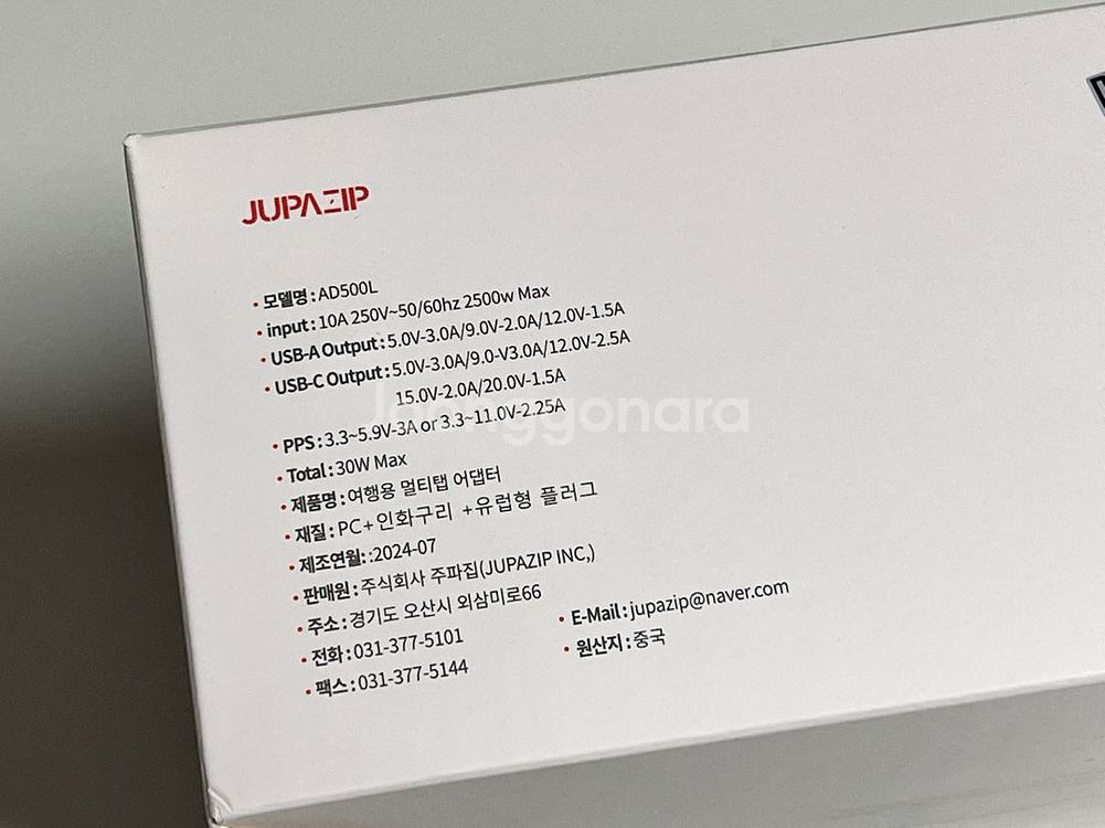 주파집 여행용 멀티탭 어댑터 AD500L--1