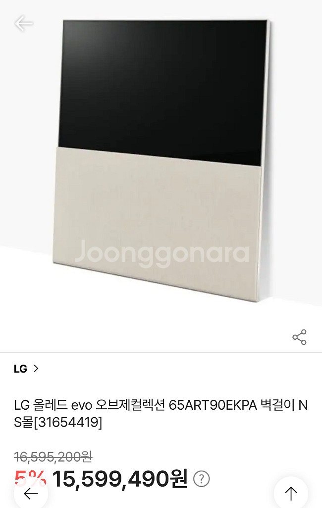 LG 올레드 OLED 오브제 4K 65인치 TV--1