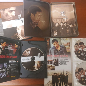 영화 친구 DVD 얼티밋 에디션