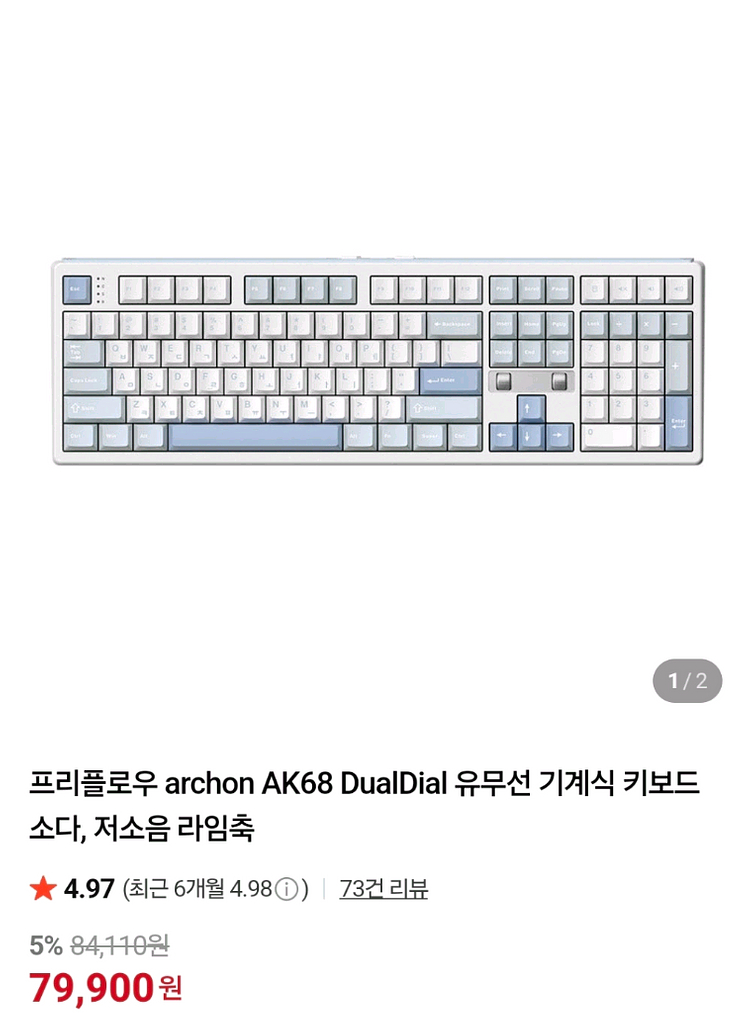 프리플로우 아콘 ak68 듀얼다이얼 키보드 색상 교환--1
