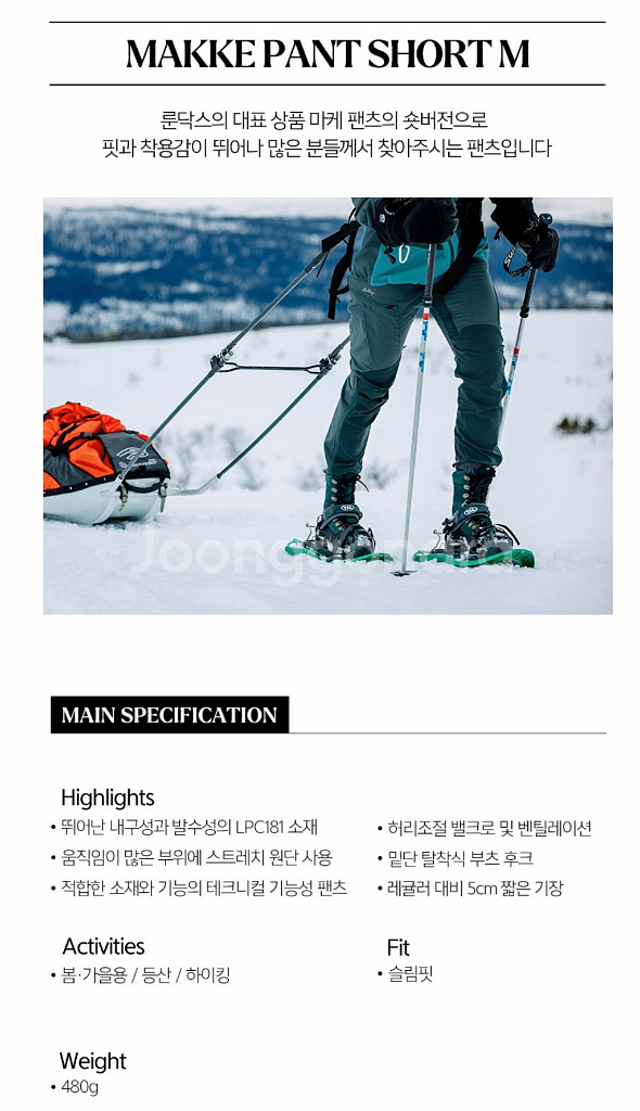 (S급)룬닥스 마케 숏 차콜색 남성 50사이즈 팝니다!--3