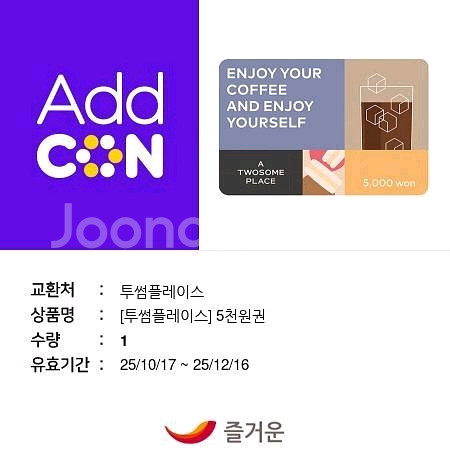 투썸플레이스 10000>8200--0