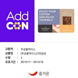 투썸플레이스 10000>8200