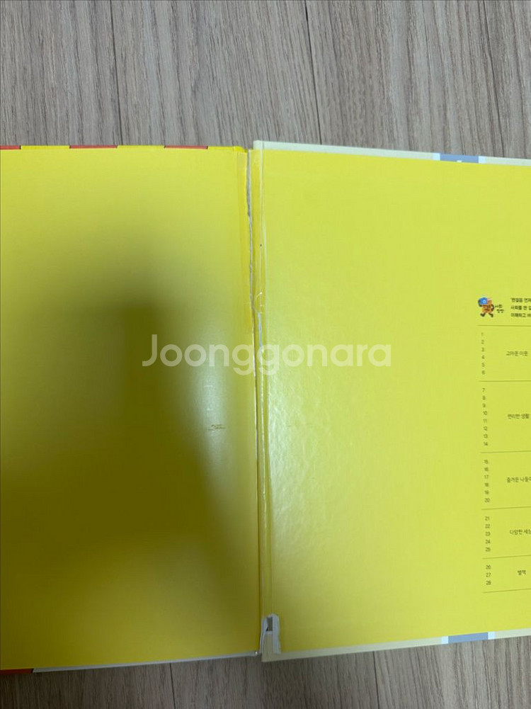 웅진 사회탐방25권--1