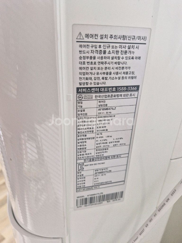 삼성 무풍기능 스태드 에어컨 팝니다--1