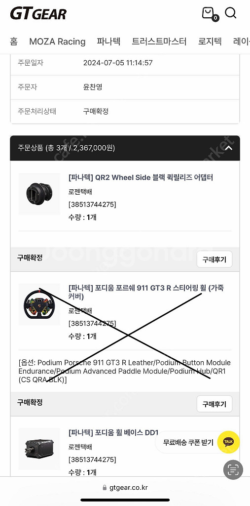 파나텍 레이싱 시뮬레이터 팝니다--2