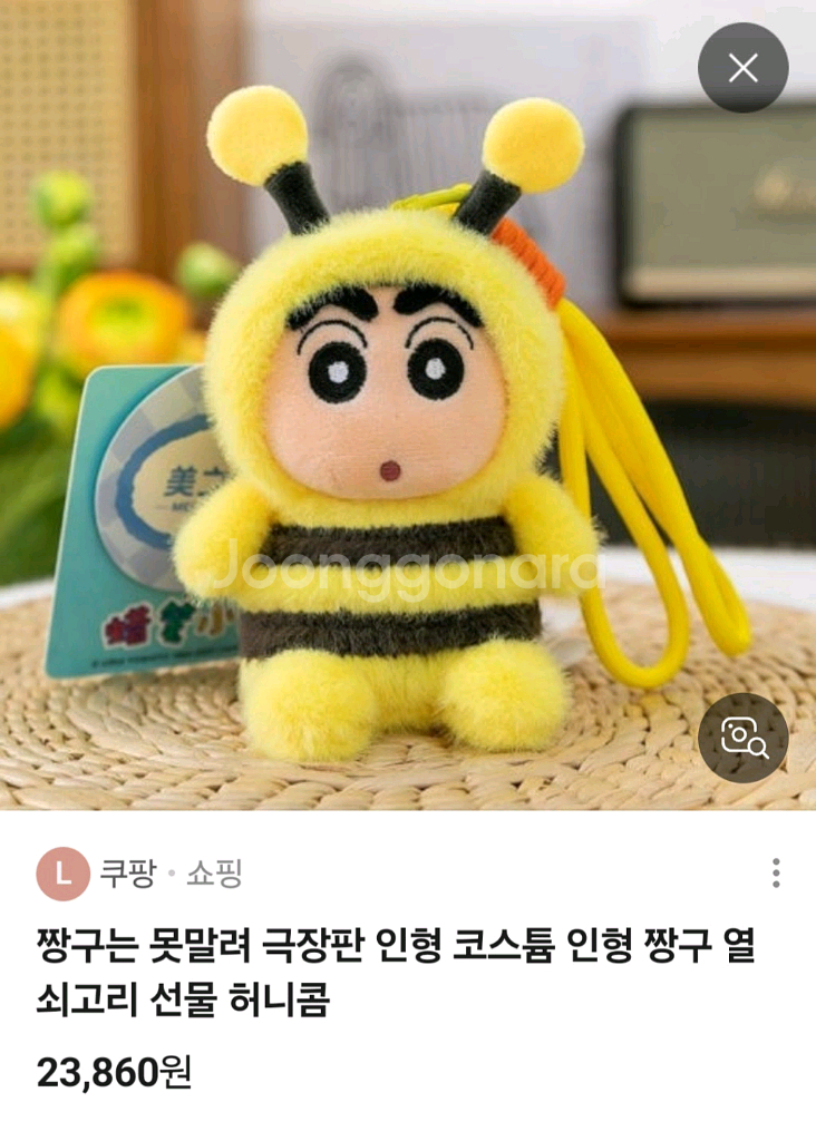 [새상품]크레용 신짱 꿀벌 짱구 인형, 버터베어 인형--2