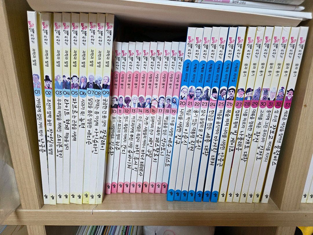 통큰인물이야기70권--1