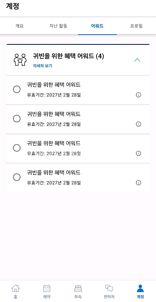 하얏트 hyatt goh 판매합니다--0