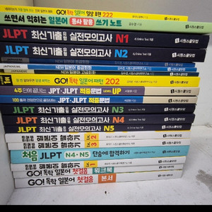 시원스쿨 JLPT 교재전권+강의