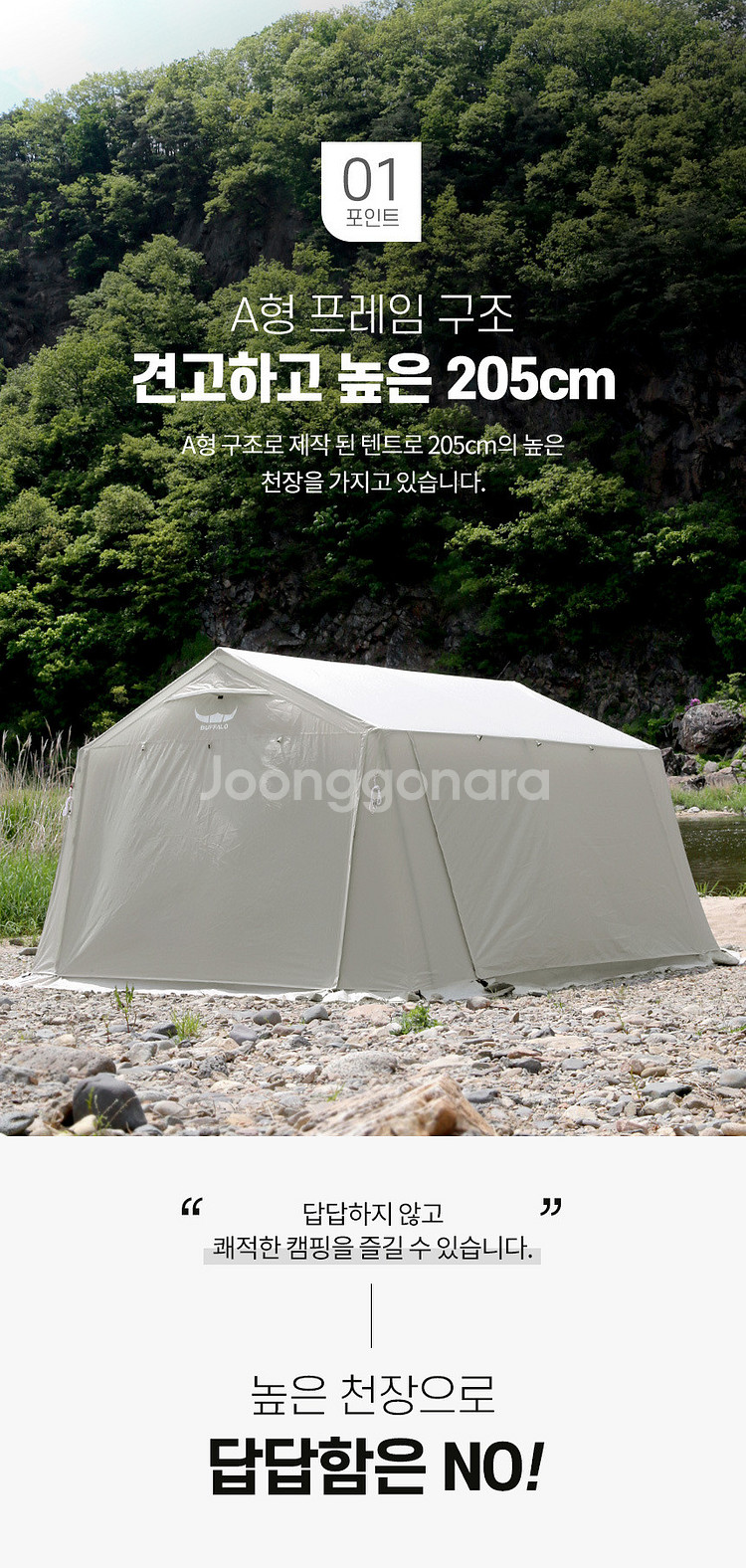 버팔로 카사 케빈 텐트(+7만원 맞춤 그라운드시트포함)--1
