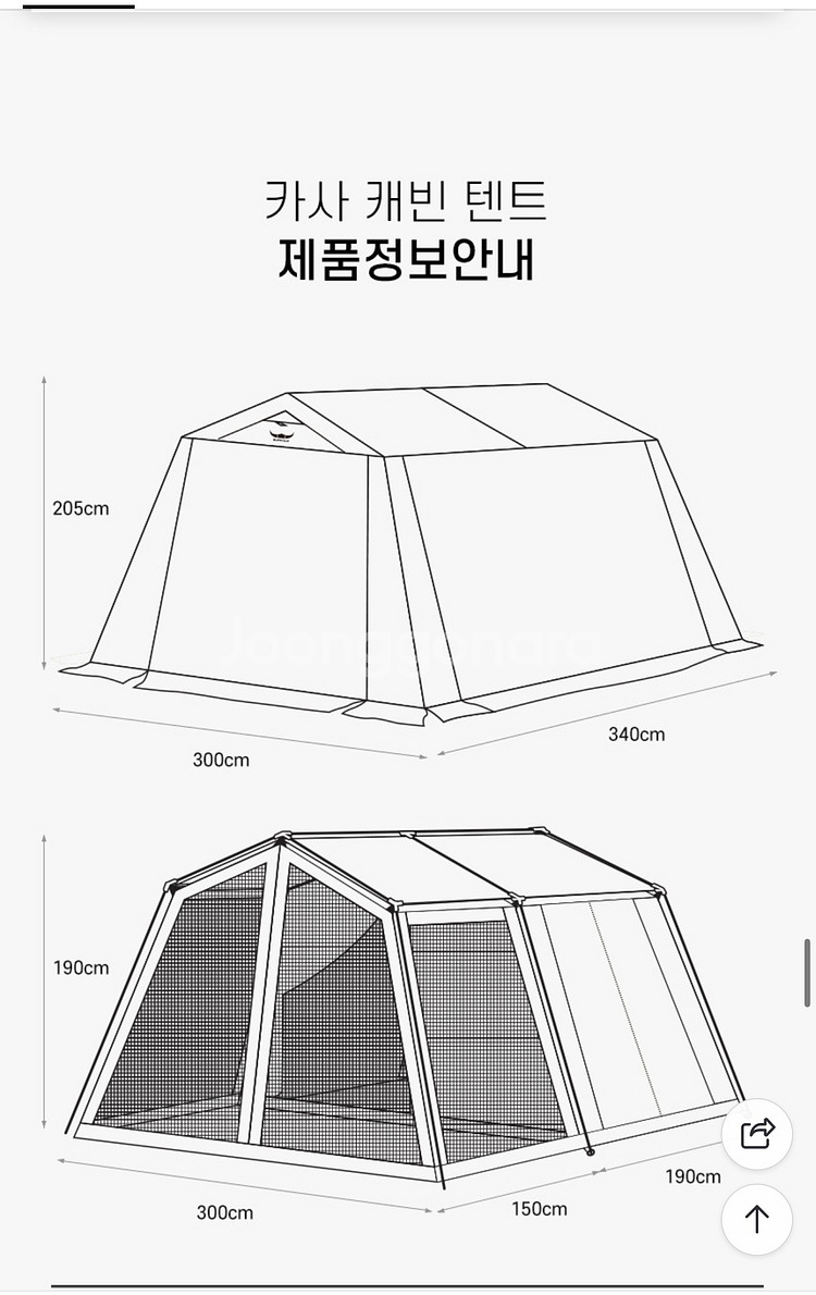 버팔로 카사 케빈 텐트(+7만원 맞춤 그라운드시트포함)--5