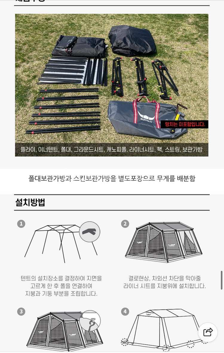 버팔로 카사 케빈 텐트(+7만원 맞춤 그라운드시트포함)--7