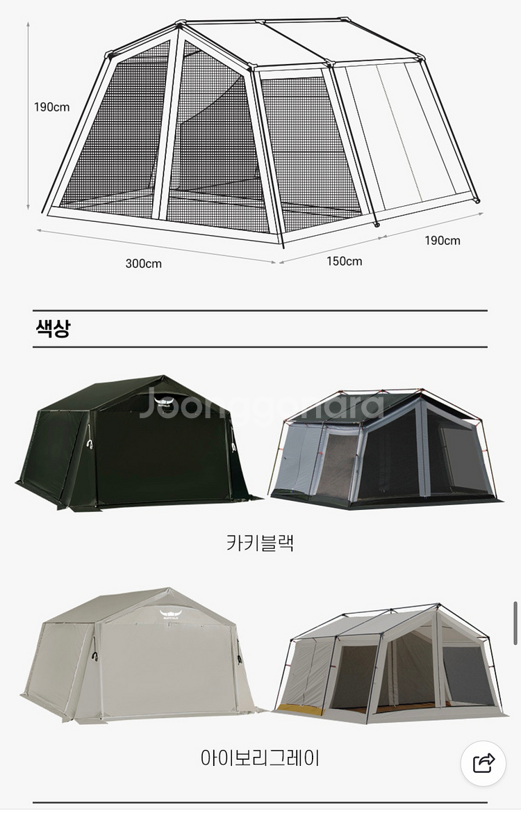 버팔로 카사 케빈 텐트(+7만원 맞춤 그라운드시트포함)--6