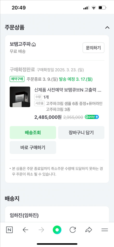 보탬큐브N 고출력 고주파마사지기 (네고사양) 이미지