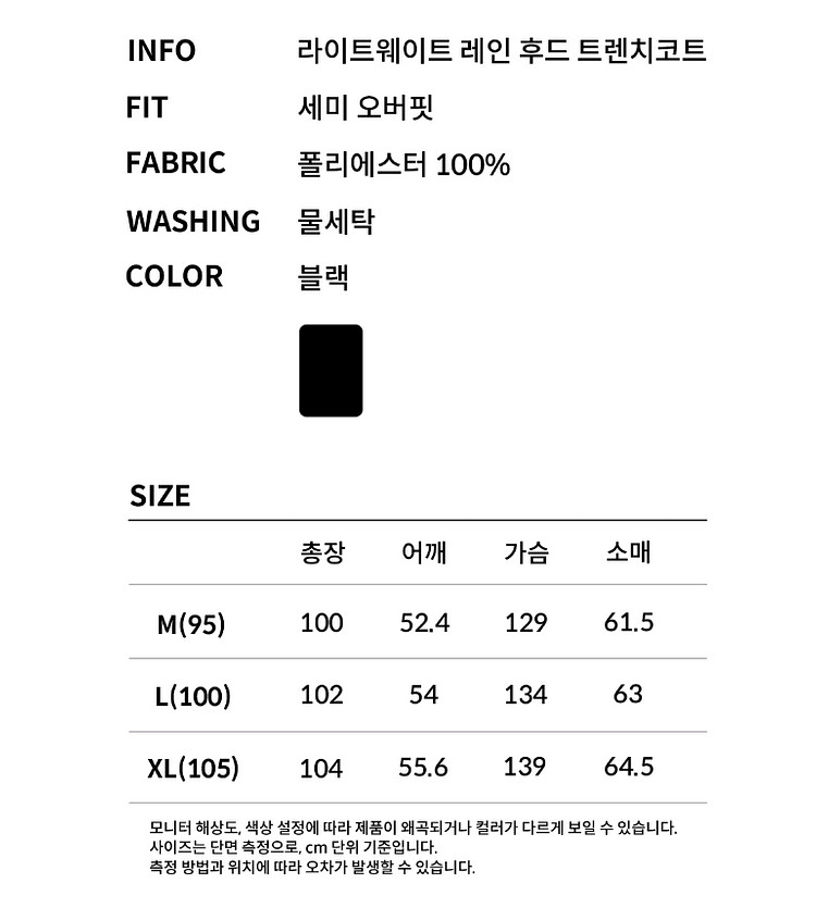 TNGT 레인 후드 트렌치 코트 블랙 새제품 팝니다--7