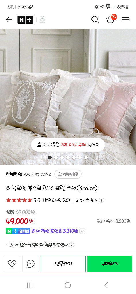 라벨르 엠 자수 쿠션커버 2장--3