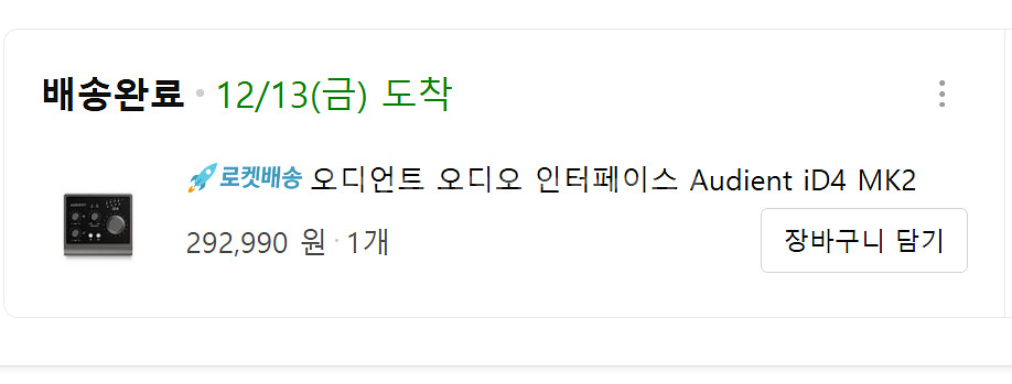 Audient iD4 MK2 오디오 인터페이스--1