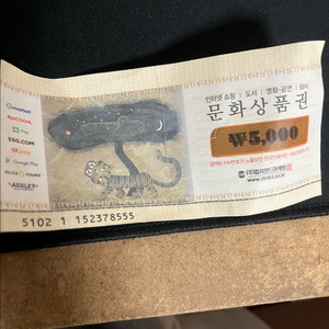 문화상품권5000원