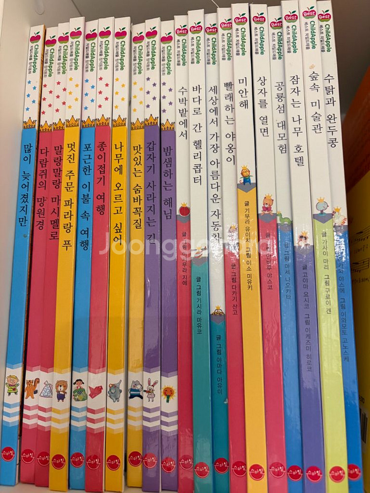 베스트차일드애플1,2 총20권--0