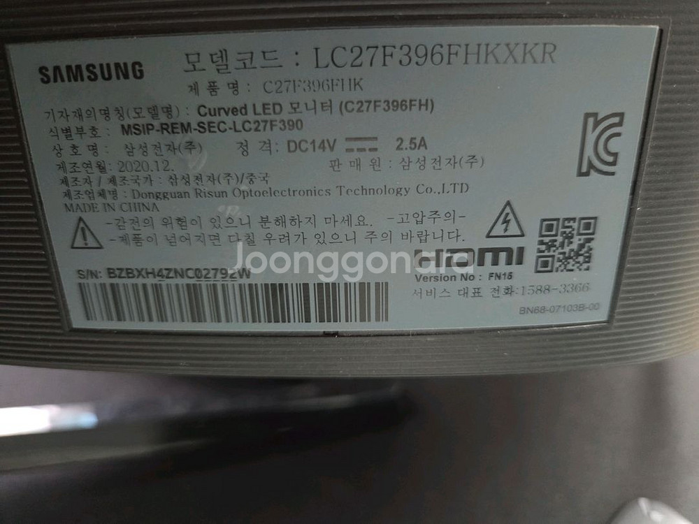 삼성 27인치 커브드 모니터 2021년식--1