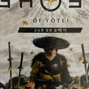 고스트 오브 요테이 ps5 코드 미사용