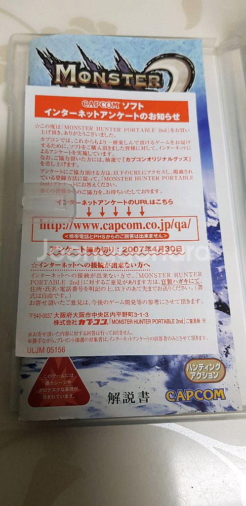 PSP 타이틀 일괄 (6개)--4