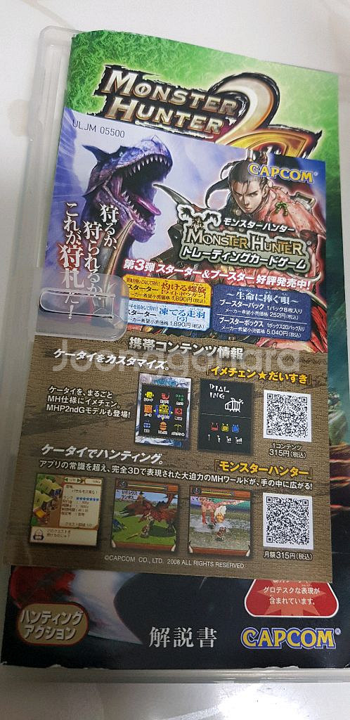 PSP 타이틀 일괄 (6개)--5