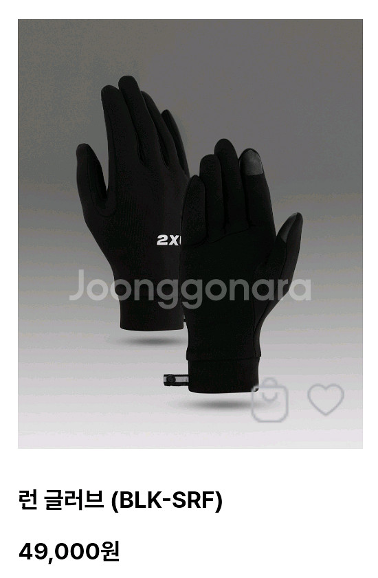 2XU 러닝 장갑 블랙 L--0