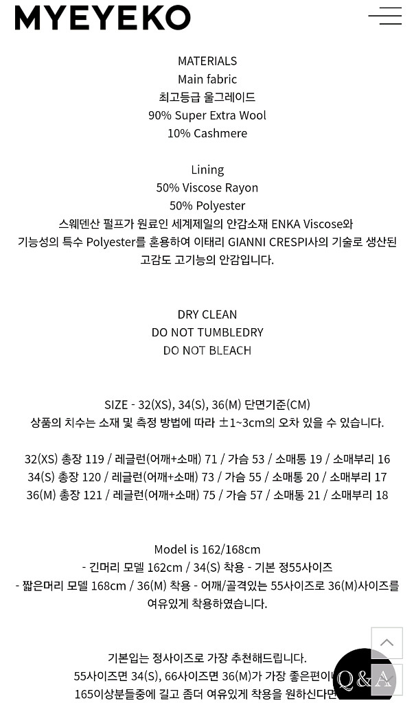 마이아이코 숄 카라 핸드메이드 캘리 코트--5