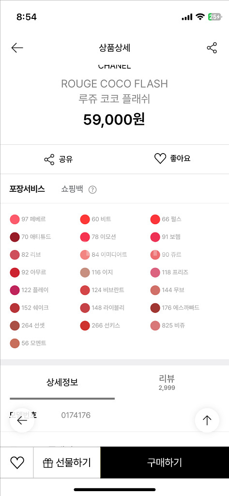 샤넬 루쥬 코코 플래쉬 쥬르 90 새제품--4