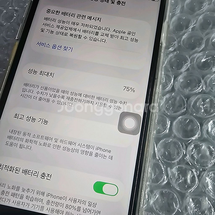 아이폰 se2 128g 67% 화이트--3