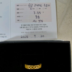 순금 24K 반지 1돈 새상품 (골드바나 18K반지 대