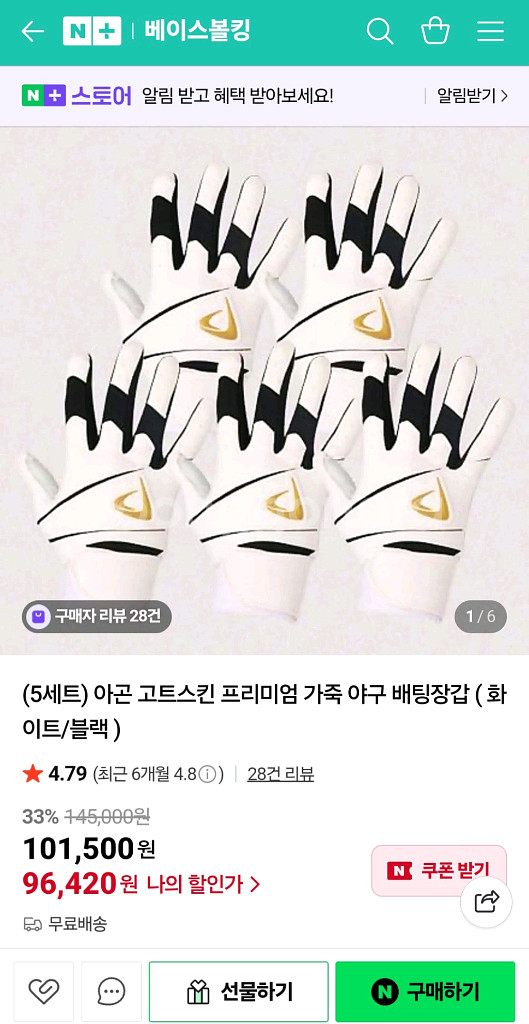 아곤 야구 배팅 장갑 m사이즈 (새상품)--1