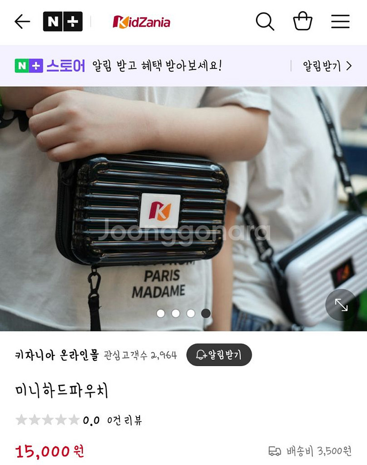 새상품 > 키자니아 하드 파우치 + 에코백--1