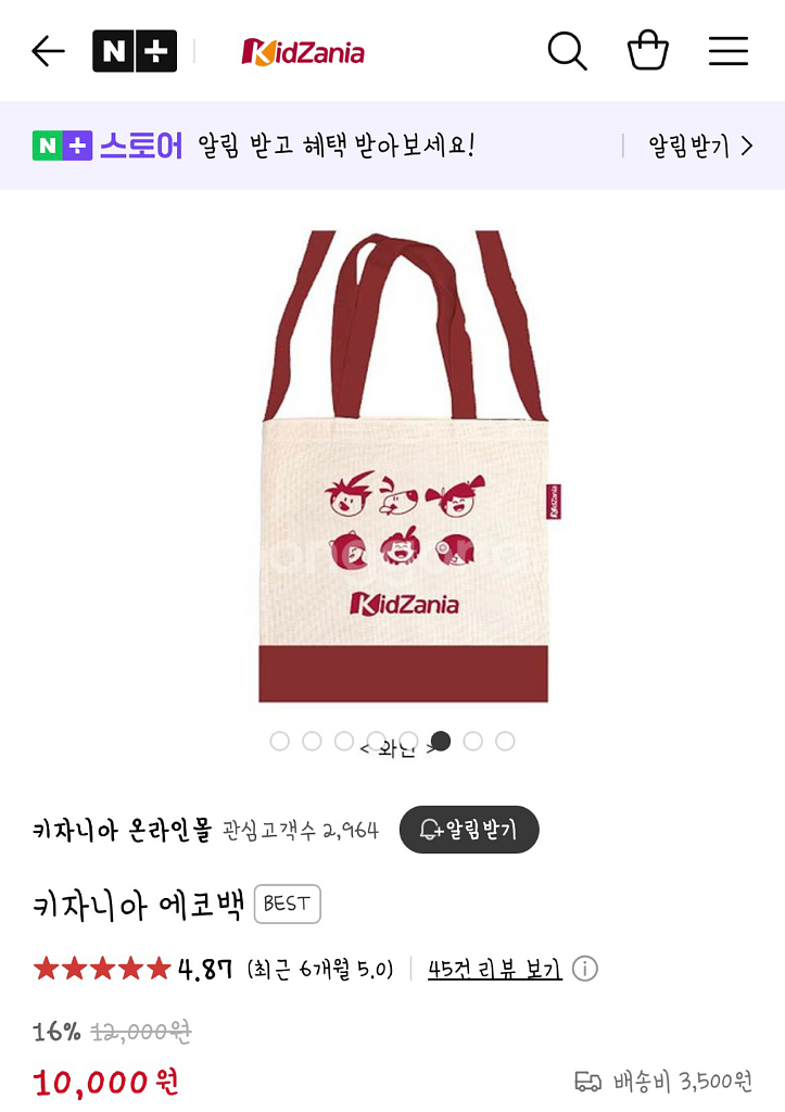 새상품 > 키자니아 하드 파우치 + 에코백--3