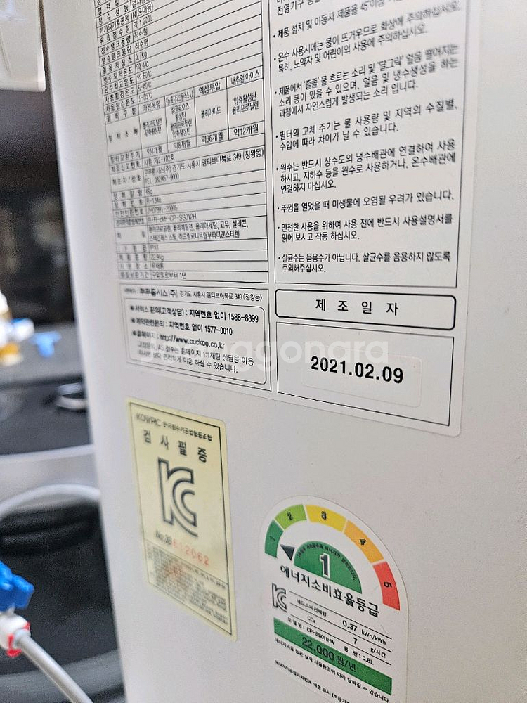 쿠쿠얼음 냉온정수기(특A급)네고가능--1