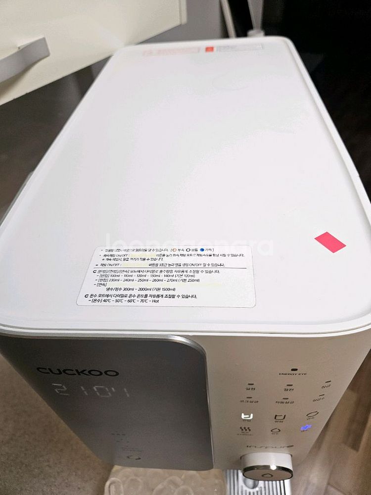 쿠쿠얼음 냉온정수기(특A급)네고가능--2
