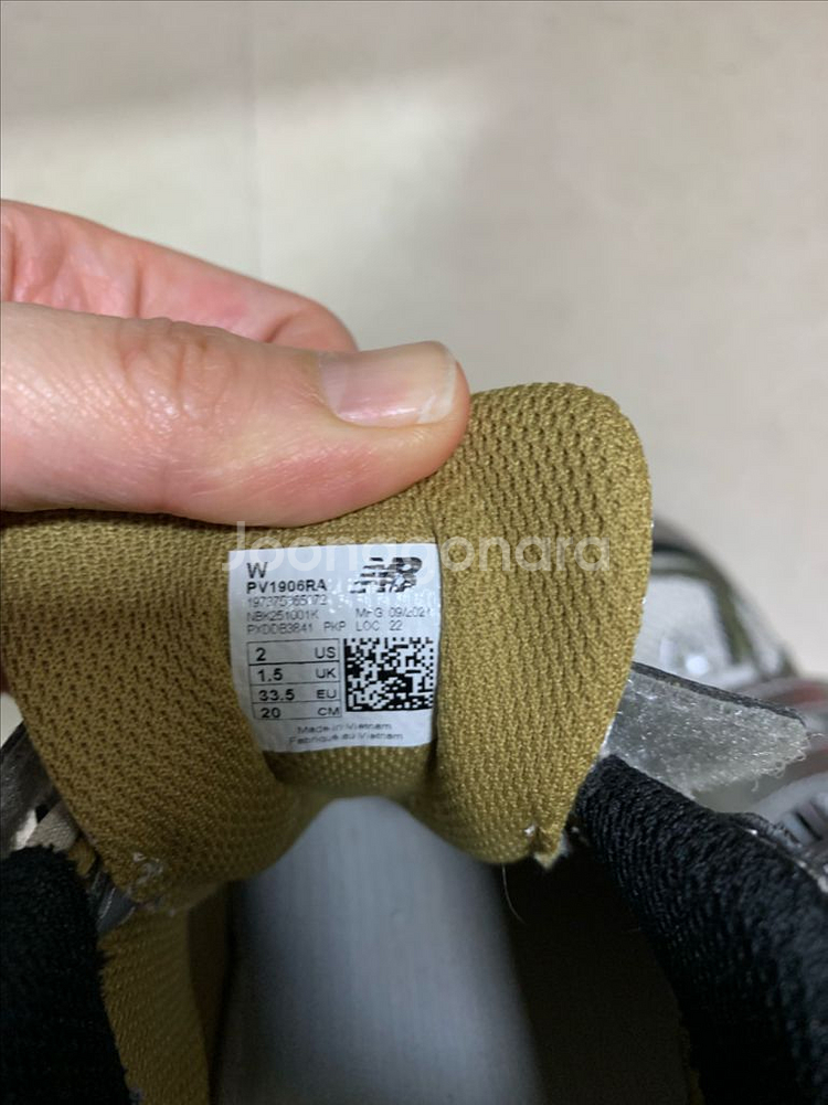 뉴발란스키즈 1906 운동화 210--4