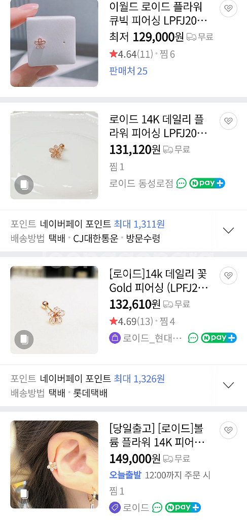 14k 로이드 꽃 피어싱--2