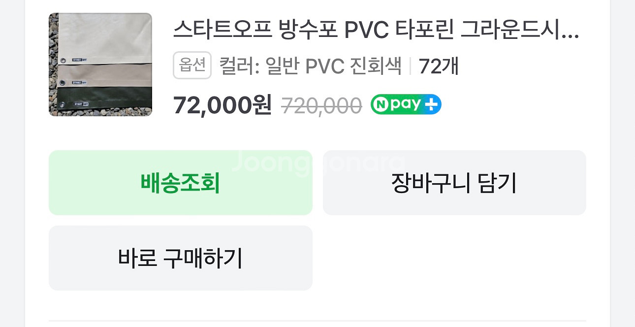 버팔로 카사 케빈 텐트(+7만원 맞춤 그라운드시트포함)--9