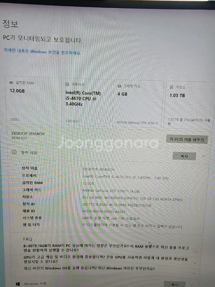 게이밍 데스크탑 컴퓨터 PC i5-4670 +그래픽카드--5