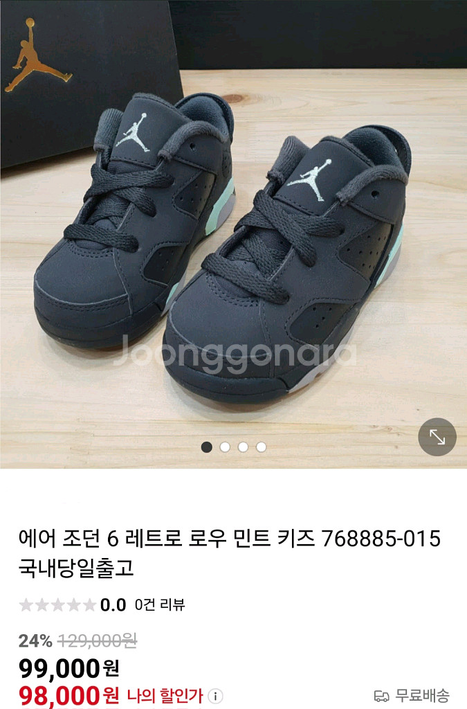 키즈 110) 나이키 조던 키즈 운동화,아동 신발--8