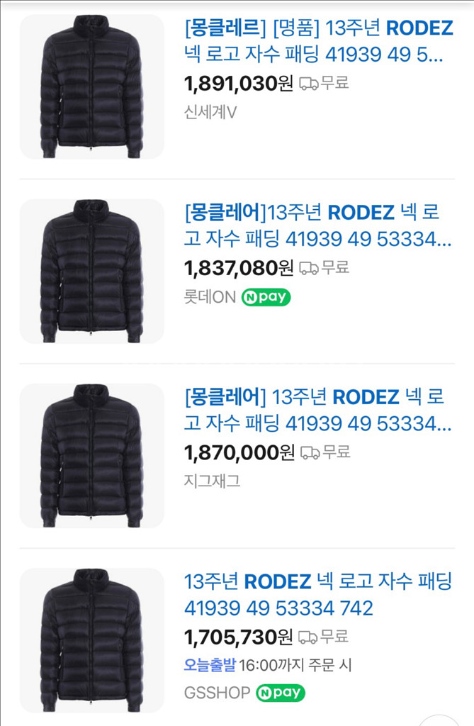 [1] 몽클레어 넥로고 남성 패딩--8